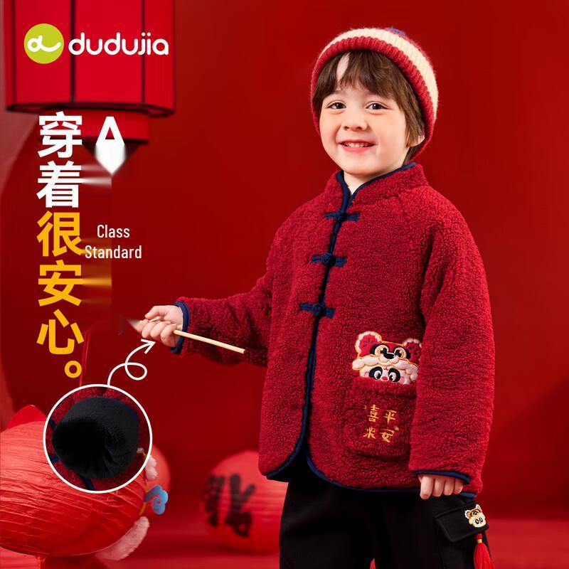 Dudu Family Kids Plush Winter New Year s Jacket 90