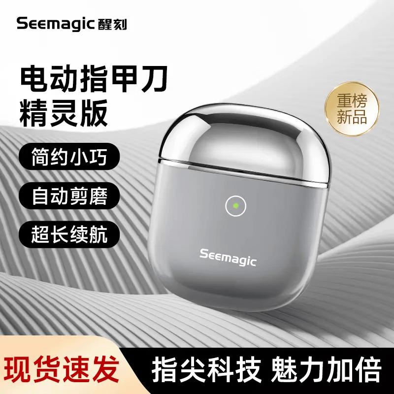 Seemagic Electric Automatic Nail Clipper CN plug (adapter included)