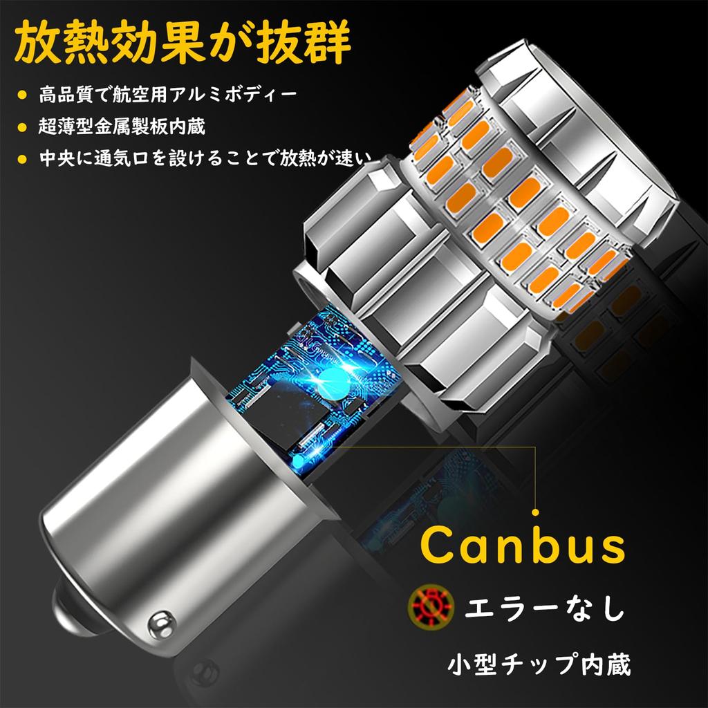 Aunvista S25 LED 1156 12V Single Car LED Amber Explosive