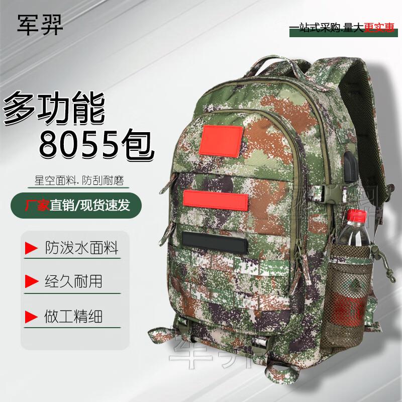 Junyi 8055 Outdoor Tactical Backpack
