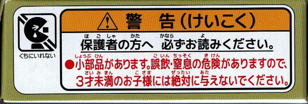 Takara Tomy Arts Tomica Enoshima Electric Railway Bus 4 Mitsubishi Fuso Aero Star