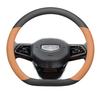 2025 Geely Emgrand 4th Gen Ultra-Thin Steering Wheel Cover: Starry/Dragon Soaring/King/Glory Edition