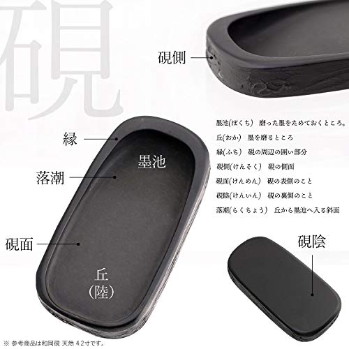 Sumiundo 24010 Inkstone Japanese Inkstone Natural