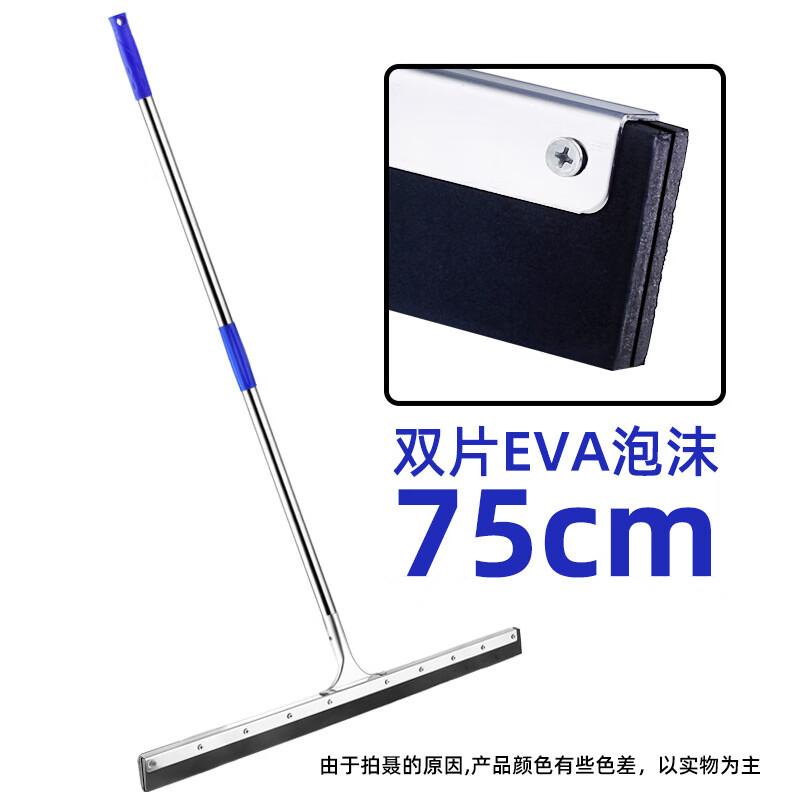 An Daxiong 75cm Stainless Steel Floor Squeegee with Pole