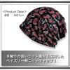 WHITE FANG Knit Hat Paisley Pattern Hat Knit Cap 2way CA047 Men's Women's (01 Black)