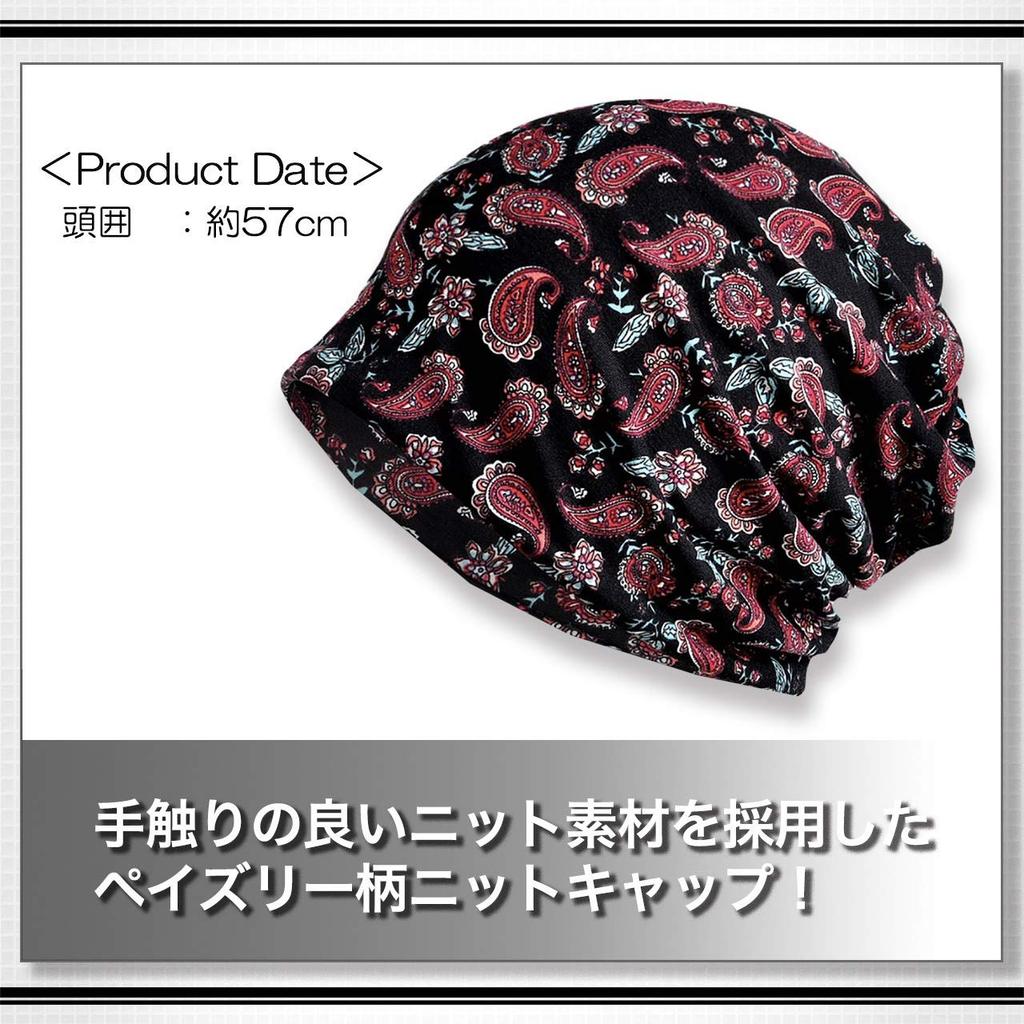 WHITE FANG Knit Hat Paisley Pattern Hat Knit Cap 2way CA047 Men's Women's (01 Black)