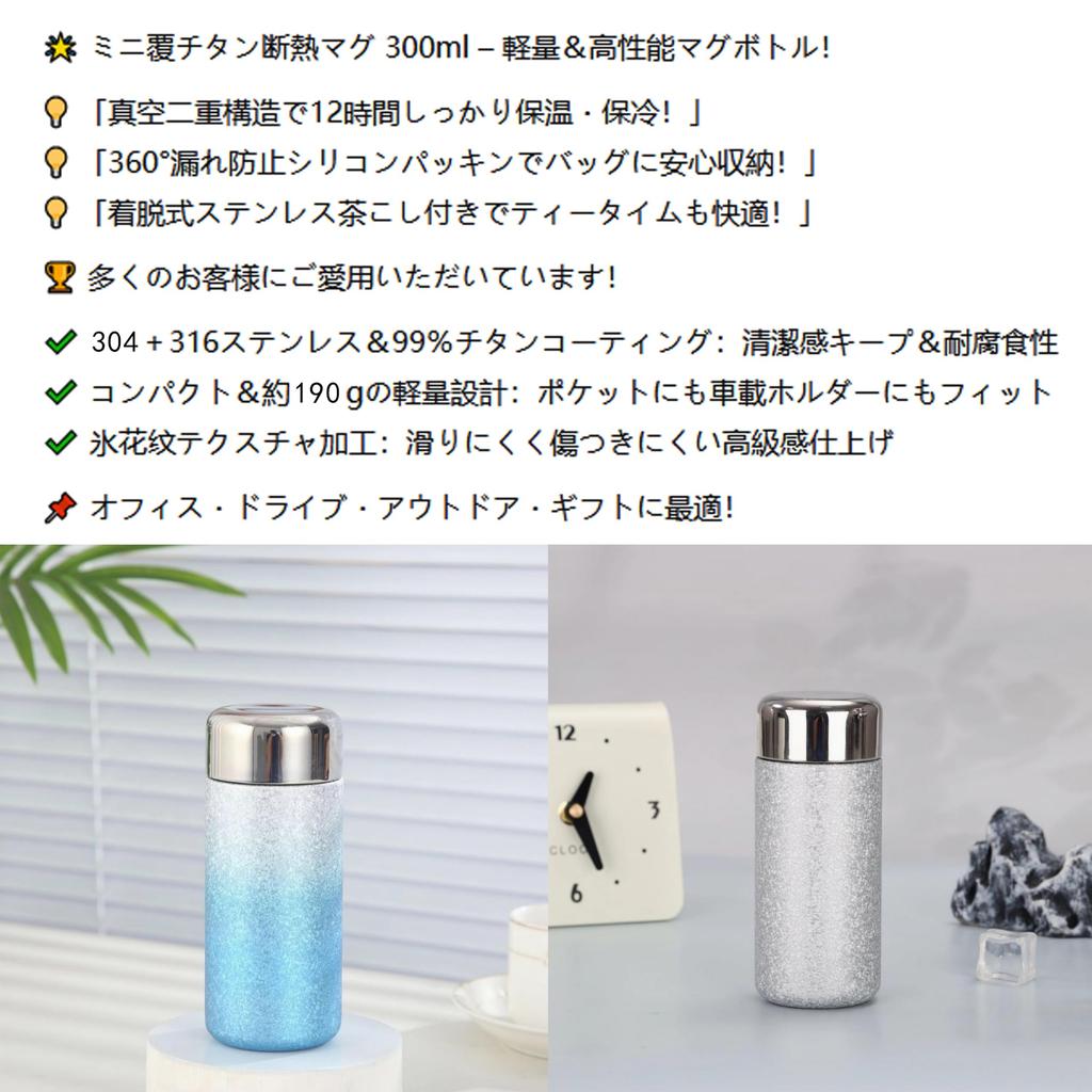 IOLOYU 300ml Mini Vakuumisolierte Edelstahlflasche mit Titanbeschichtung, Rostfreies Design, Hält Heiß oder Kalt für 12 Stunden, Leicht zu