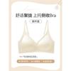 Small chest liquid foundation underwear semi-fixed cup soft support gathering upper support anti-sagging beautiful back thin shoulder seamless bra