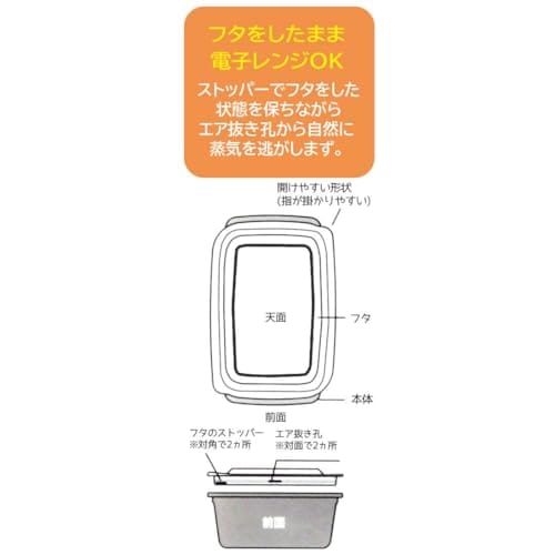 Skater Usamaru Storage Containers, 530ml X 2, Made In Japan, FCNN5W-A, Easy-to-Clean Grooveless, Microwave-Safe with Lid On