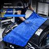 Super Absorbent Coral Fleece Car Wash Towel for Cleaning