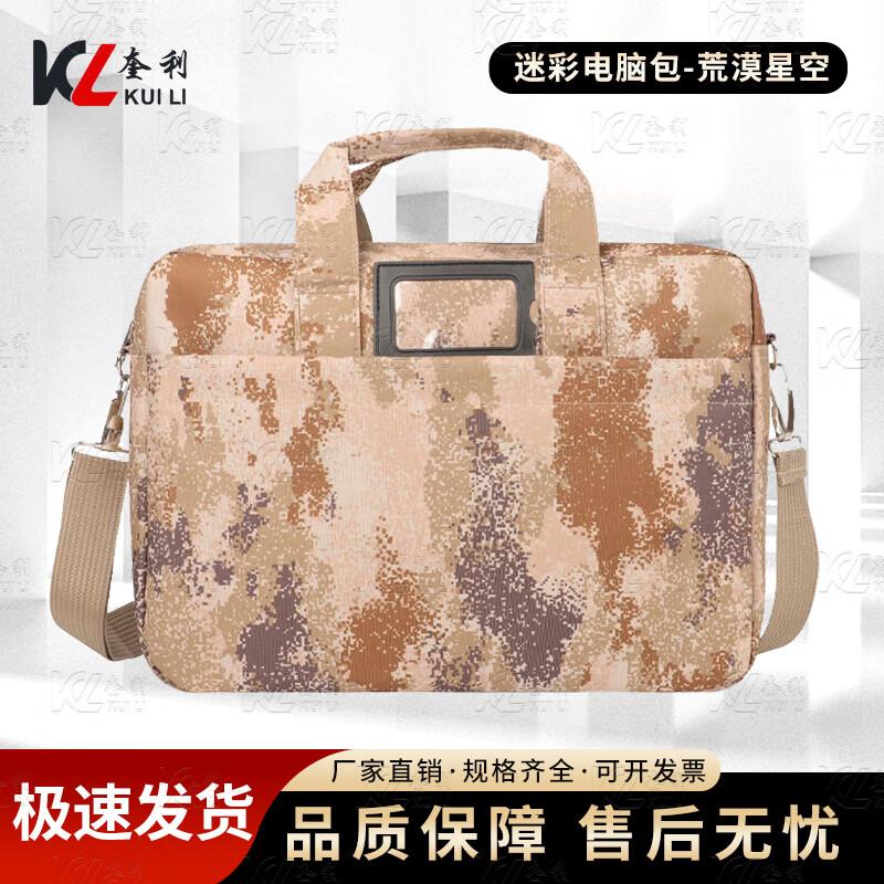 Camouflage Laptop Briefcase
