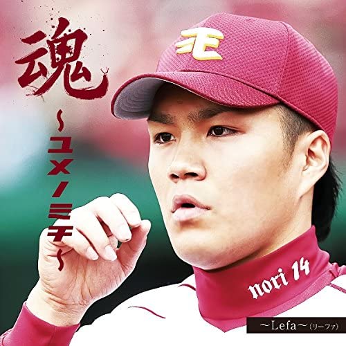 

CD - Tamashii -Dream Nomichi- WQCQ639 Япония ОбиЯпонская Поп/Рок Б/У