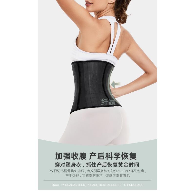 Latex 25 Bones Waist Trainer Body Shaper Tummy Control Slimming Waist Cincher