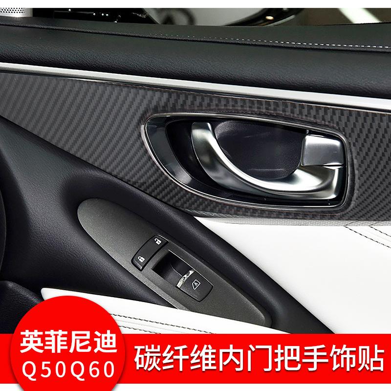 Suitable for Infiniti Q50Q60 Carbon Fiber Inner Door Handle Decorative Stickers Car Modification Accessories