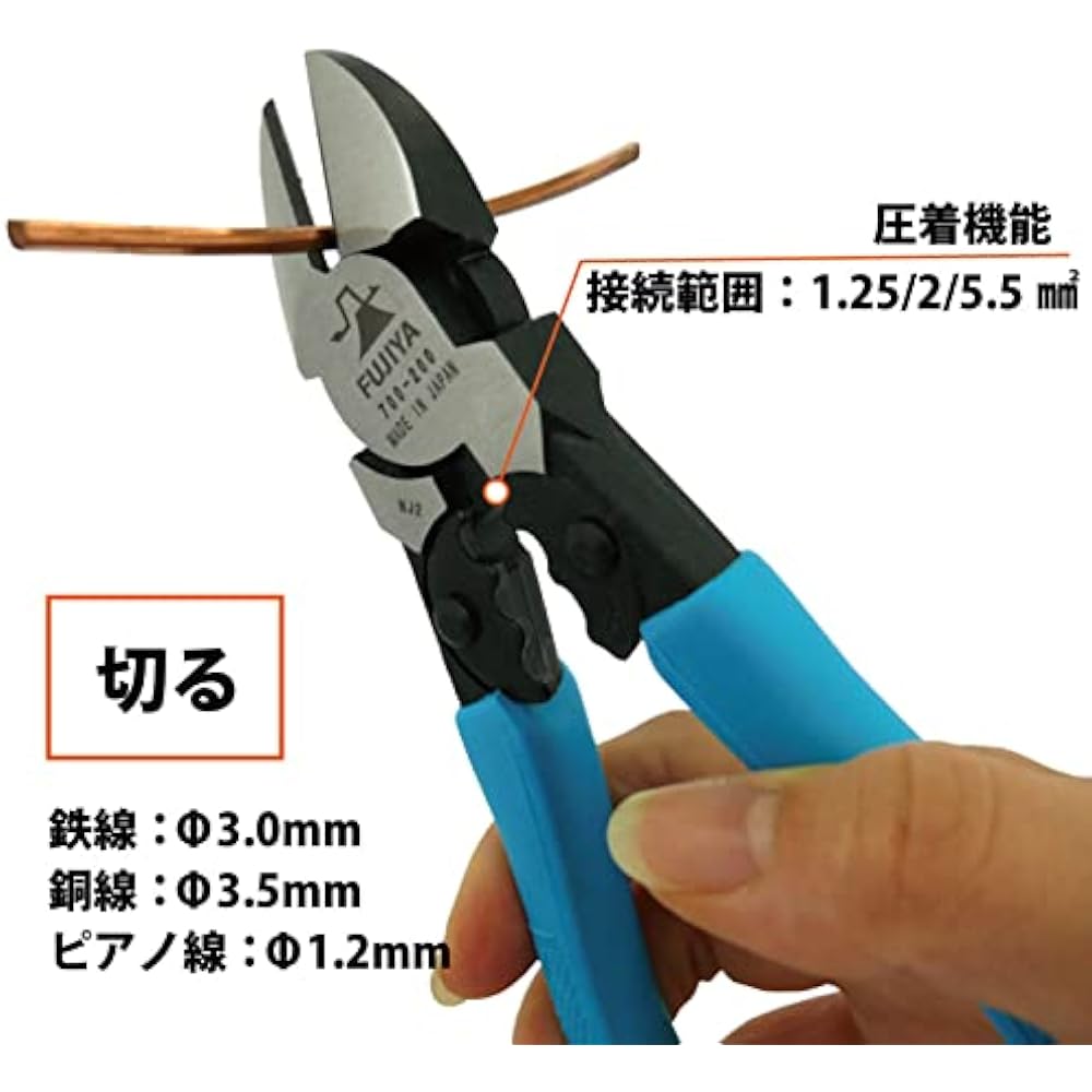 Fujiya (Fujiya) High Power Nipper (with simple crimping) 200mm, eccentric handle design for easy ...