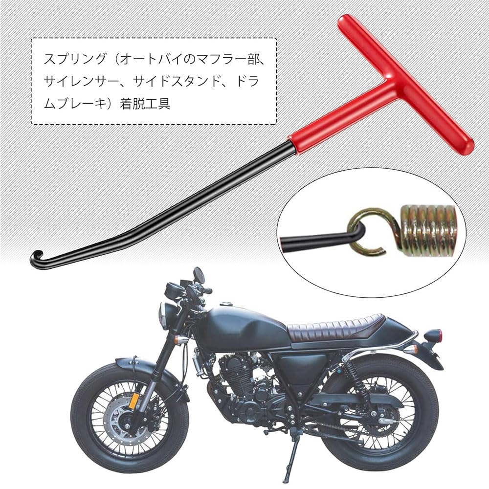 Tension Spring Tool Spring Removal T-shaped Spring Hook T Handle Motorcycle Exhaust Spring Hook