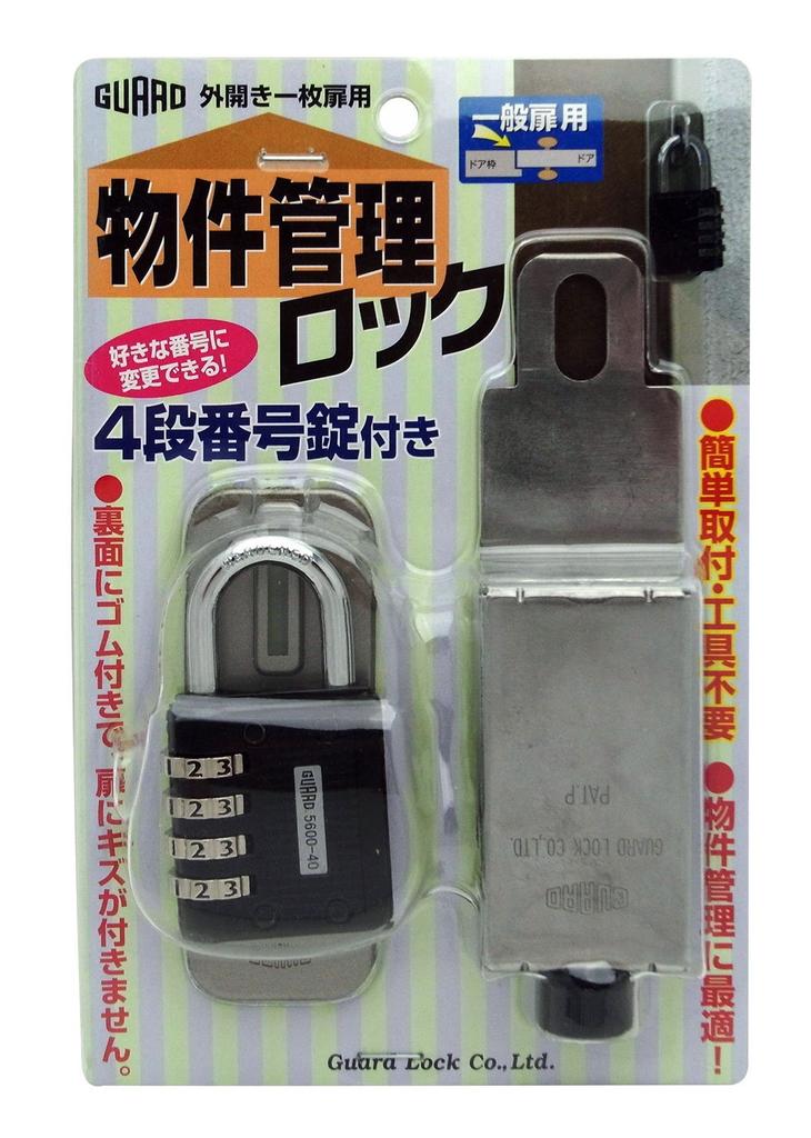 Guard Property Management Lock for General Numbered 595 Lock, Doors, 4-Level Lock, No.