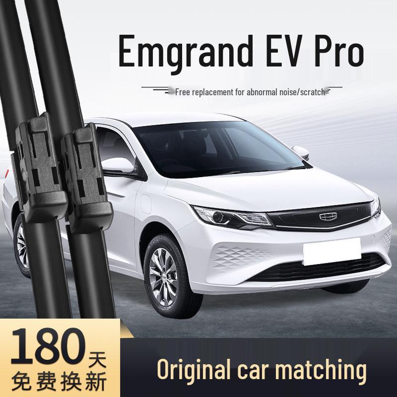 Geely Emgrand EVpro 2021-2022 Frameless Silent Wiper Blades 2021-2023 Pro+ Set (Driver, Passenger Wipers)