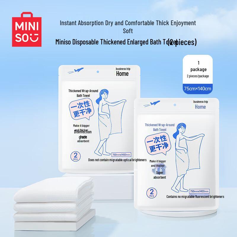 MINISO Disposable Thickened Large Bath Towels (2-Pack)