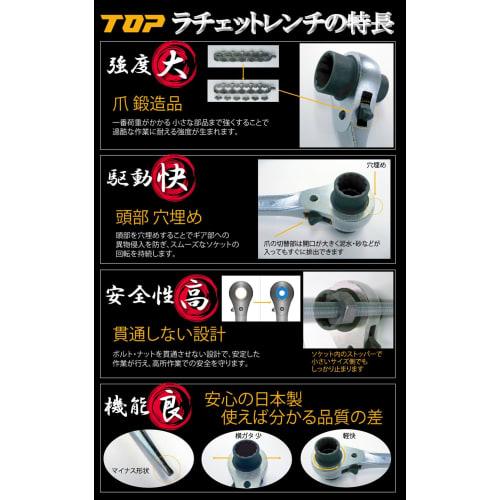 Top Kogyo (TOP) Reverse Curved Short Ratchet Wrench, 17x19mm, Curved, for Scaffolding, Housing, and Construction, RM-17x19S, Made in Tsubame-Sanjo, Ja