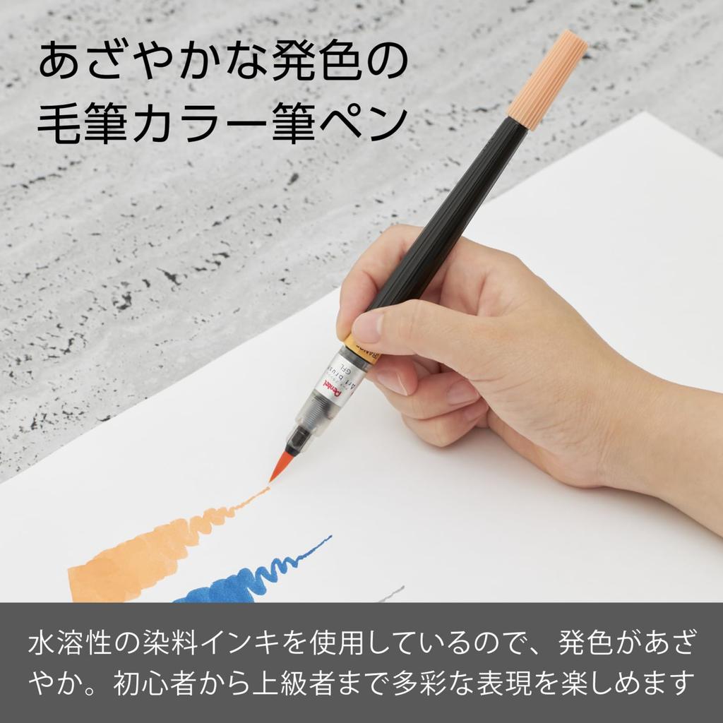 Pentel Art Brush Pale Orange XGFL-116