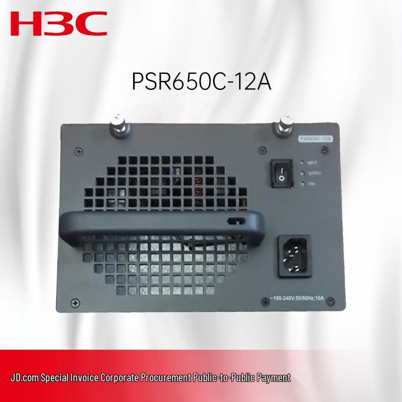 H3C PSR650C-12A 650W Ethernet Switch AC Power Module