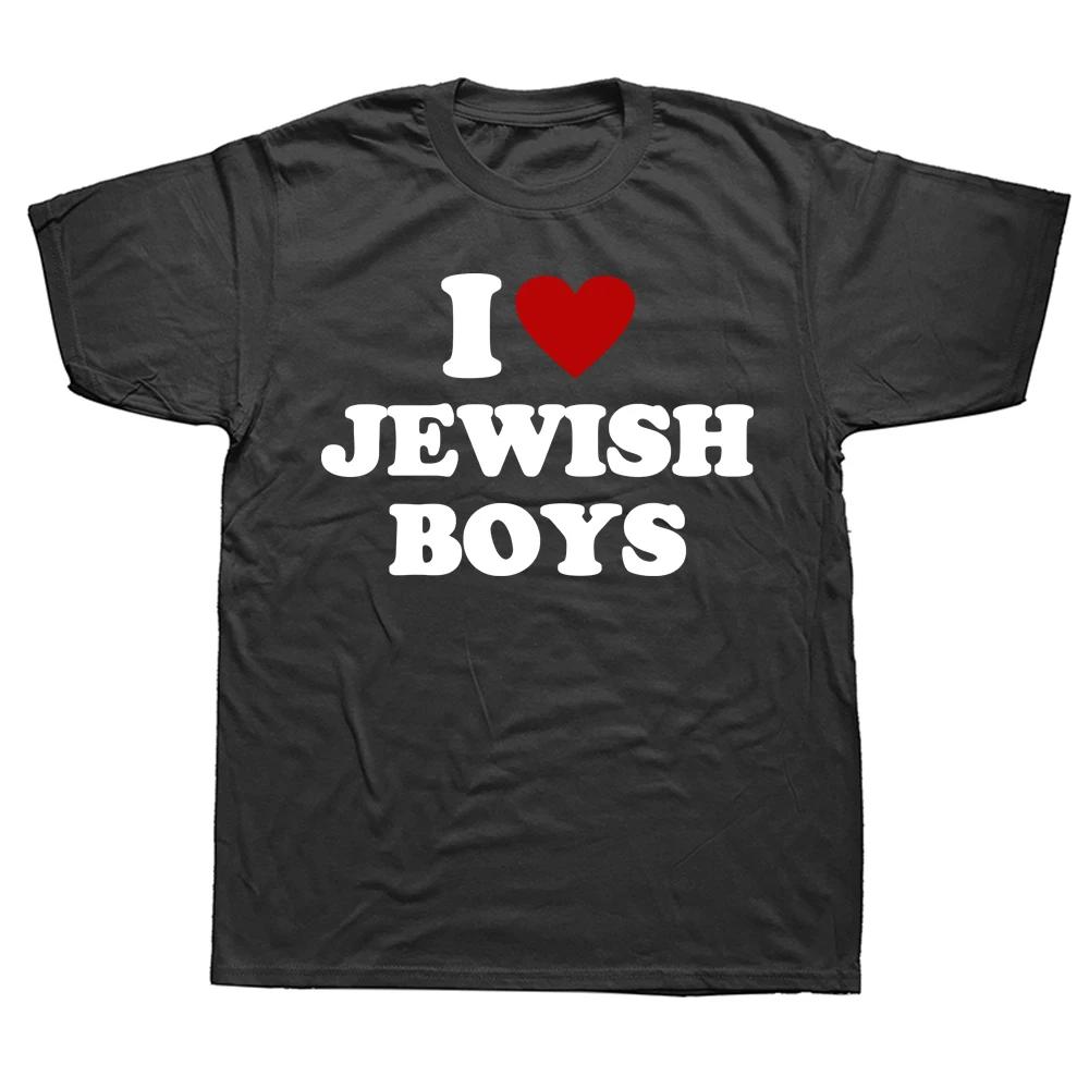 

Смешные футболки I Love Jewish Boys, летние футболки с красным сердцем и рисунком из хлопка, уличная одежда с коротким рукавом, подарки на день рождения, футболки унисекс 4XL