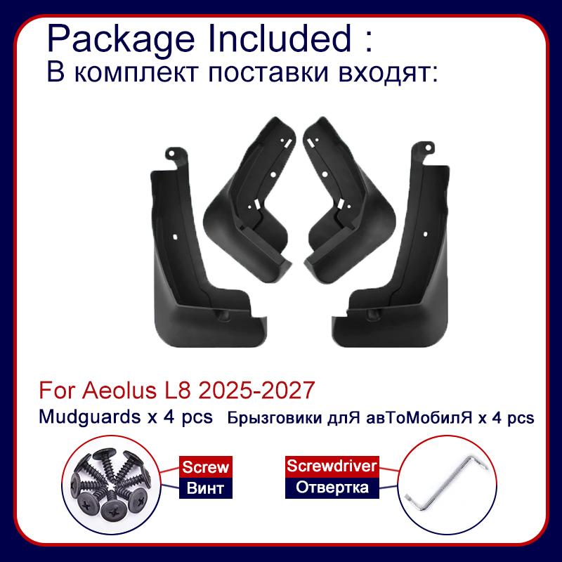 4PCS For Aeolus L8 Haoji Dongfeng Huge PHEV 2025-2026 2027 Car Mudflap Mudguards Fender Wheels Protection Anti-Scratch Tire Rear