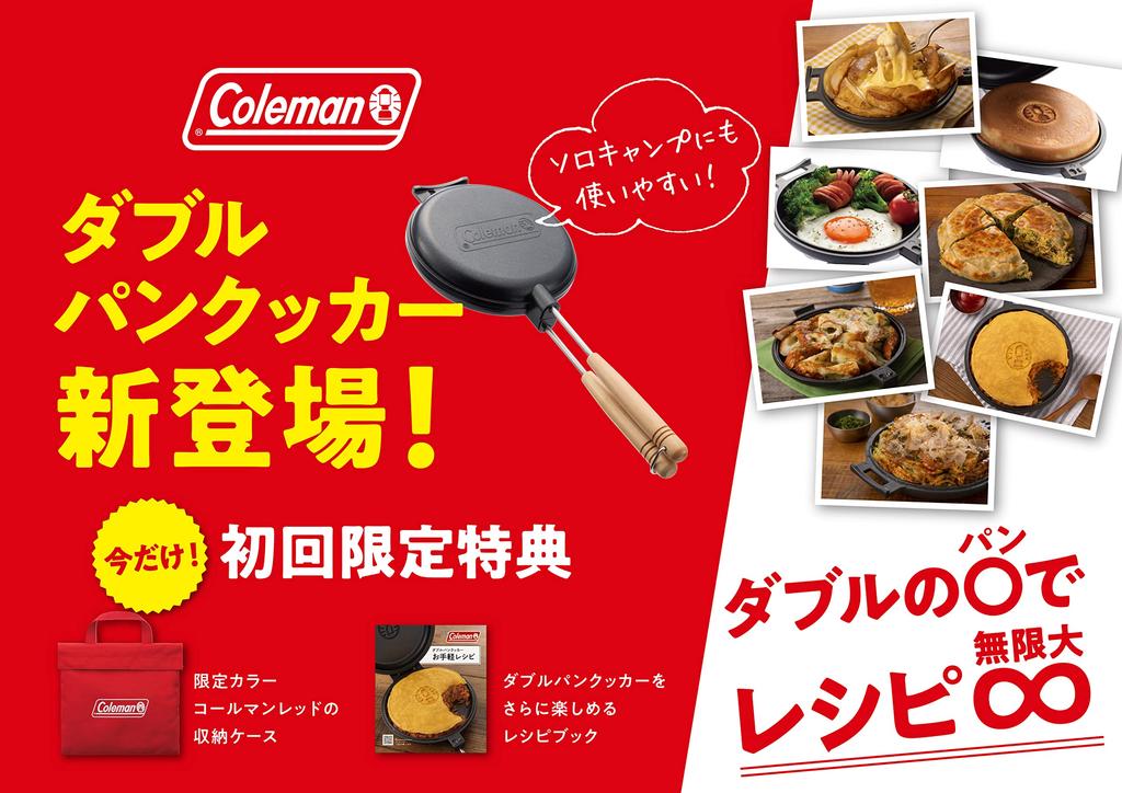 Coleman Double Pan Cooker Frying Pan, Non-Stick, Detachable, Compact