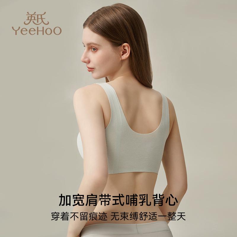 80S Lanjing Tencel Fixed Cup - Yingshi Thin Front Buckle Tank Top Pregnant Breastfeeding Bra