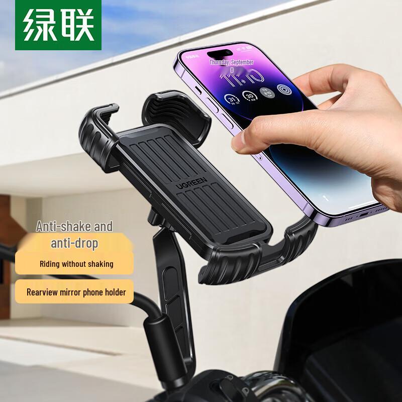Ugreen Rearview Mirror Phone Holder for Electric Bikes & Motorcycles