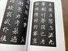 [USED] A collection of seven calligraphy books, including calligraphy works, rubbings, Chinese calligraphy, calligraphy, and inscriptions.