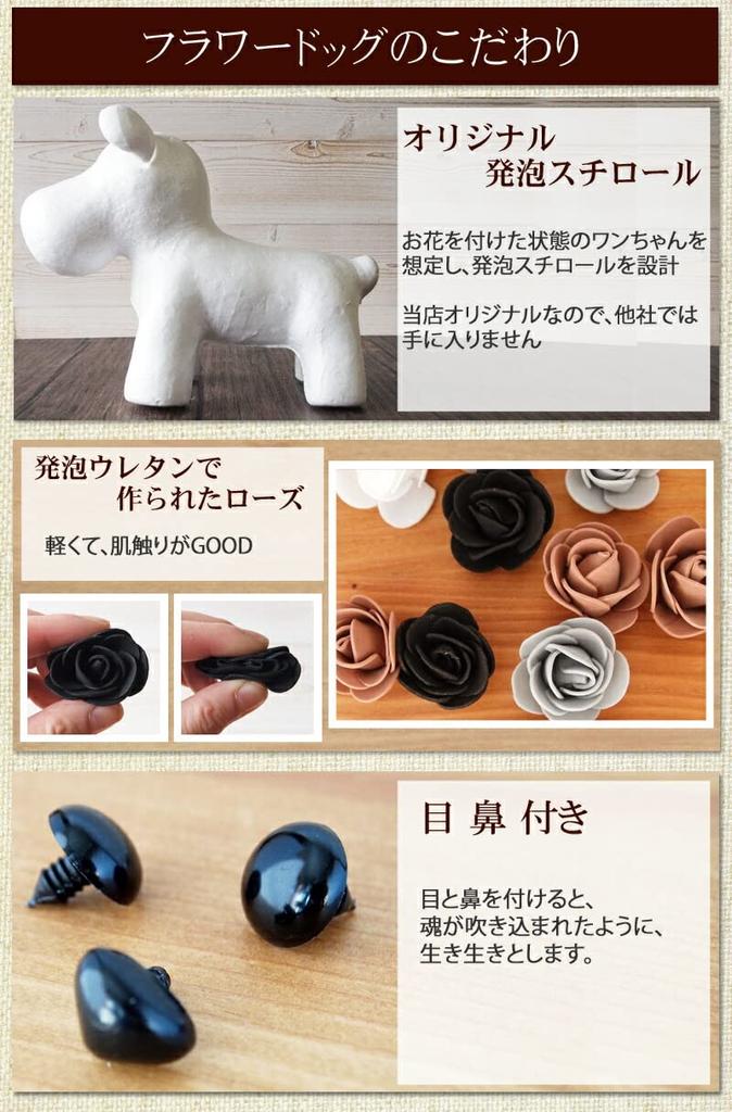 Flower Dog Dachshund Brown 1 Piece Mother's Day Flower Gift Dachshund Birthday Celebration Rose Artificial Flower Dog Goods My Child Goods