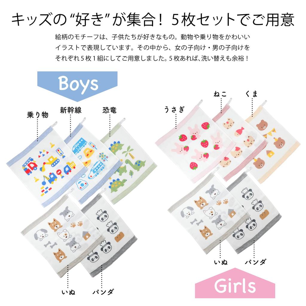 Mukotowel Pela Hand Towels with Made in Senshu Nursery School Set of 5 Loops, Japan, Towels, Thin, Towels, (Girls' Pattern)