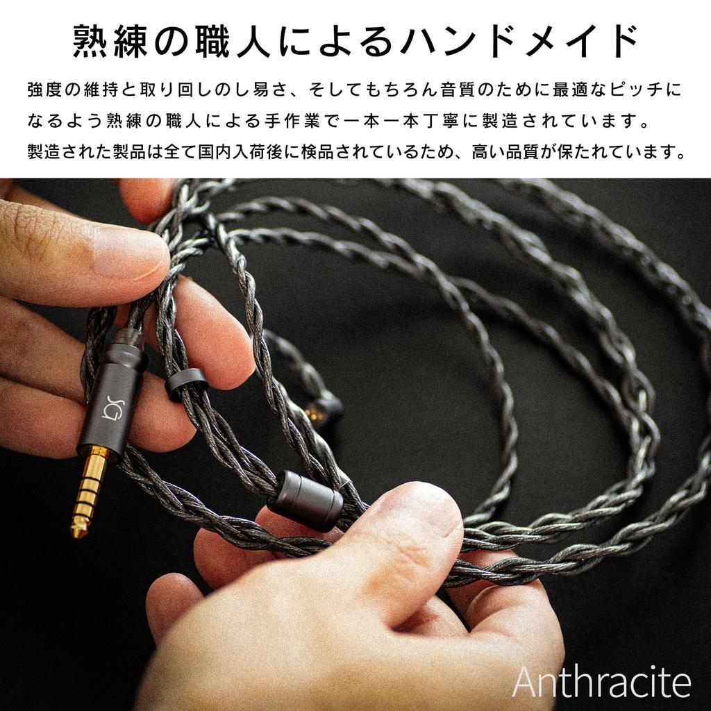 SoundsGood Anthracite Handmade Recable with Graphene Single Crystal for OCC Upgrade Replacement Cable Coating, High-Purity Copper, Earphones, Cable,
