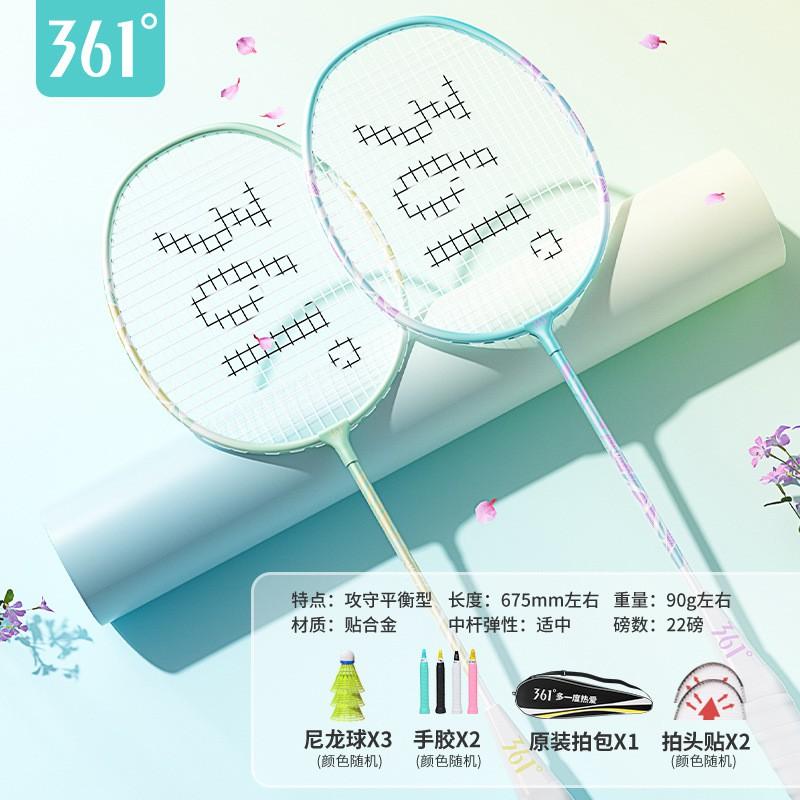 Lightweight Durable Badminton Rackets Set Adults Beginners - High Elasticity Carbon Alloy Frame G1 Grip 95-100g