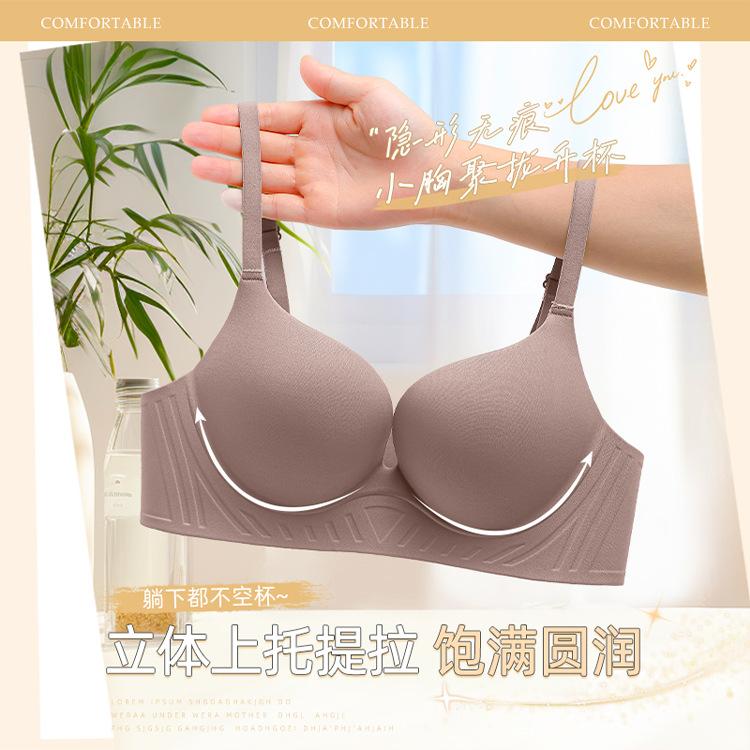 One-piece Seamless Gathering, Gathering Soft Support, Closing Pair of Breasts, Soft Steel-free Bra Set