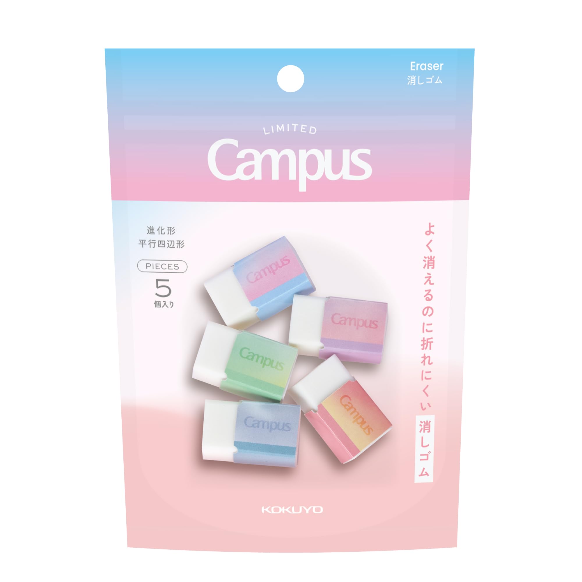 Kokuyo Campus Well-Erasing Durable Eraser ESR-C00-5P-L3 5 Pieces Mini Parallelogram Positive Relaxed