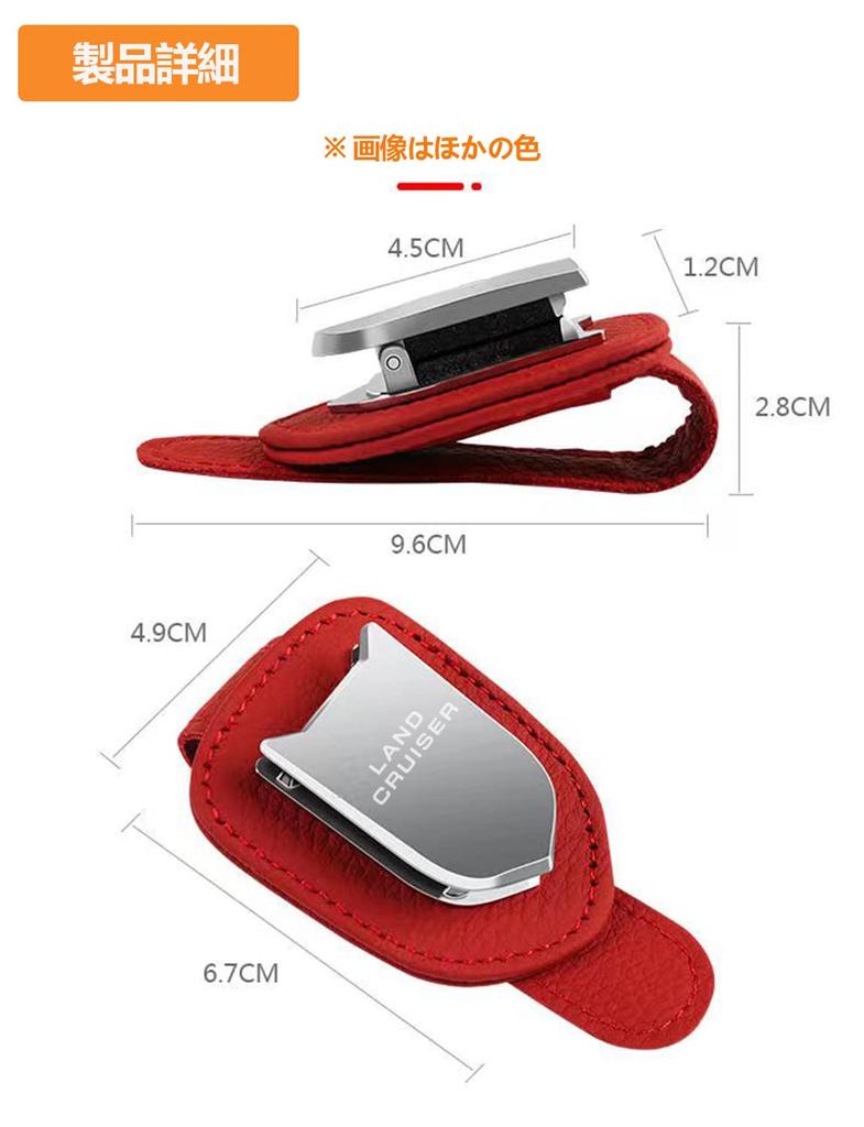 Compatible with Toyota Land Cruiser Leather Sunglasses Clip Glasses Holder for Car Sun Visor Sunglasses Eyeglasses Ticket Card Clip Glasses Clip