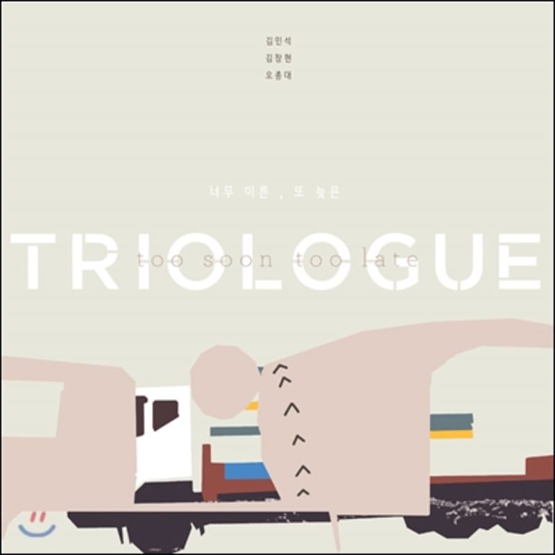 

TrioLogue 2nd Album - Too Soon Too Late