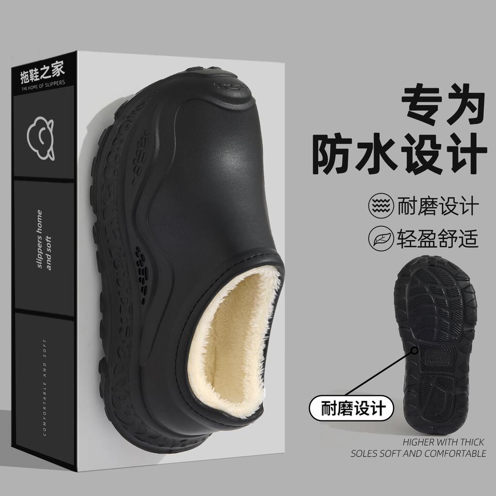 Waterproof Cotton Slippers Autumn and Winter New Thick Bottom Heightening Plush Thermal Bag and Cotton Slippers