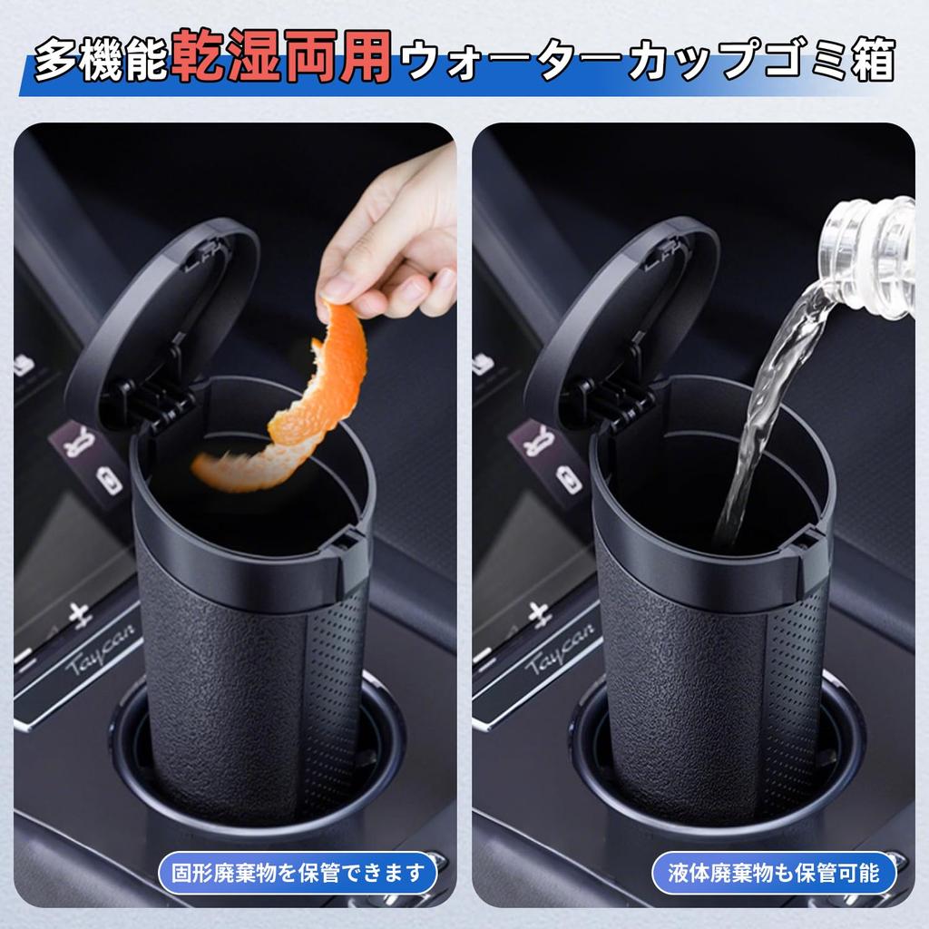 Sienta Car Trash , Slim, Bottle-type, Soft Trash , 2 Ways to Open Lid,