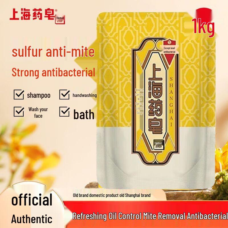 

Shanghai Medical Sulfur Liquid Soap 500g