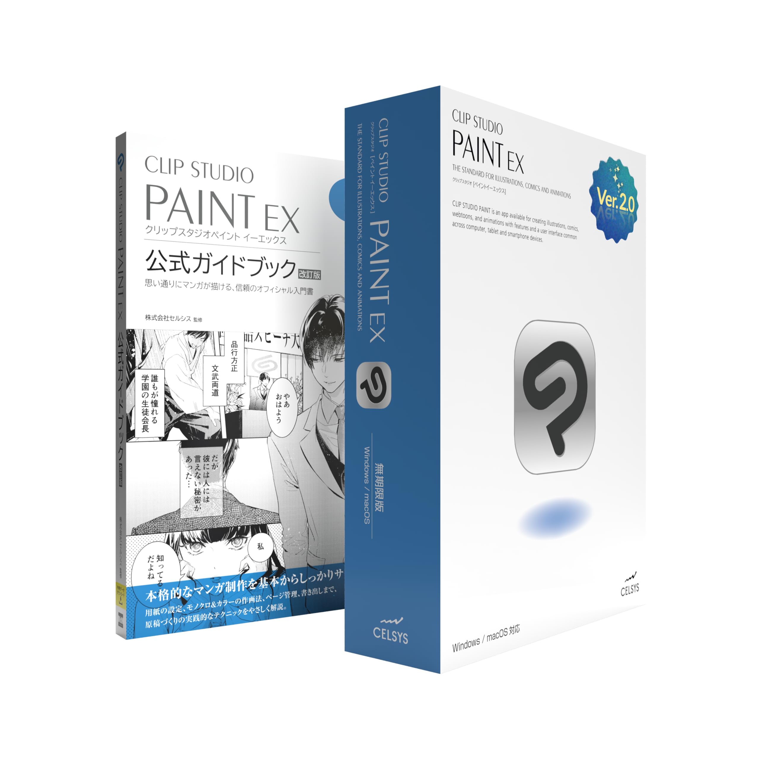 

CLIP STUDIO PAINT EX пакет для покупки Офіційний посібник видання з виправленнями набір модель обмежена версія 2.0 Одноразовий [Windows / macOS] [Модель Amazon]
