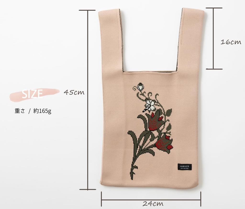 Knit tote bag, William Morris pattern, mini size, knit material, marche bag