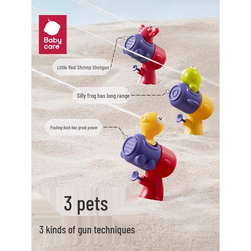 Babycare Animal Water Gun Set