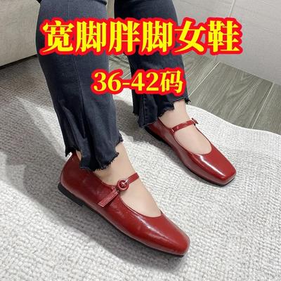 2024 Scarpe Larghe Donna Piatte Punta Quadrata Donna Scarpe in Pelle Eleganti Casual Piatte Fibbia Base Mary Janes Piedi Grassi Piede Largo