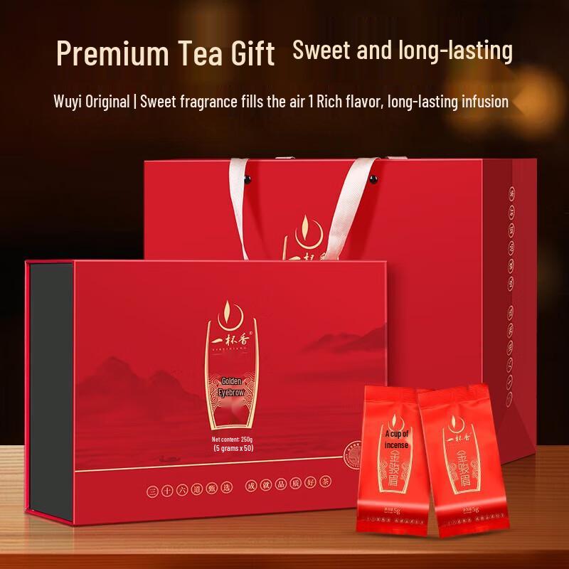Yi Bei Xiang Premium Jin Jun Mei Tea Gift Box