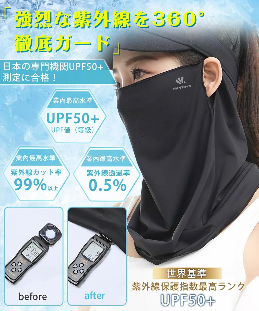 [HORADON] Unbelievable Cooling Face Cover UV Protection [-6°C Cooling Technology/UPF50+