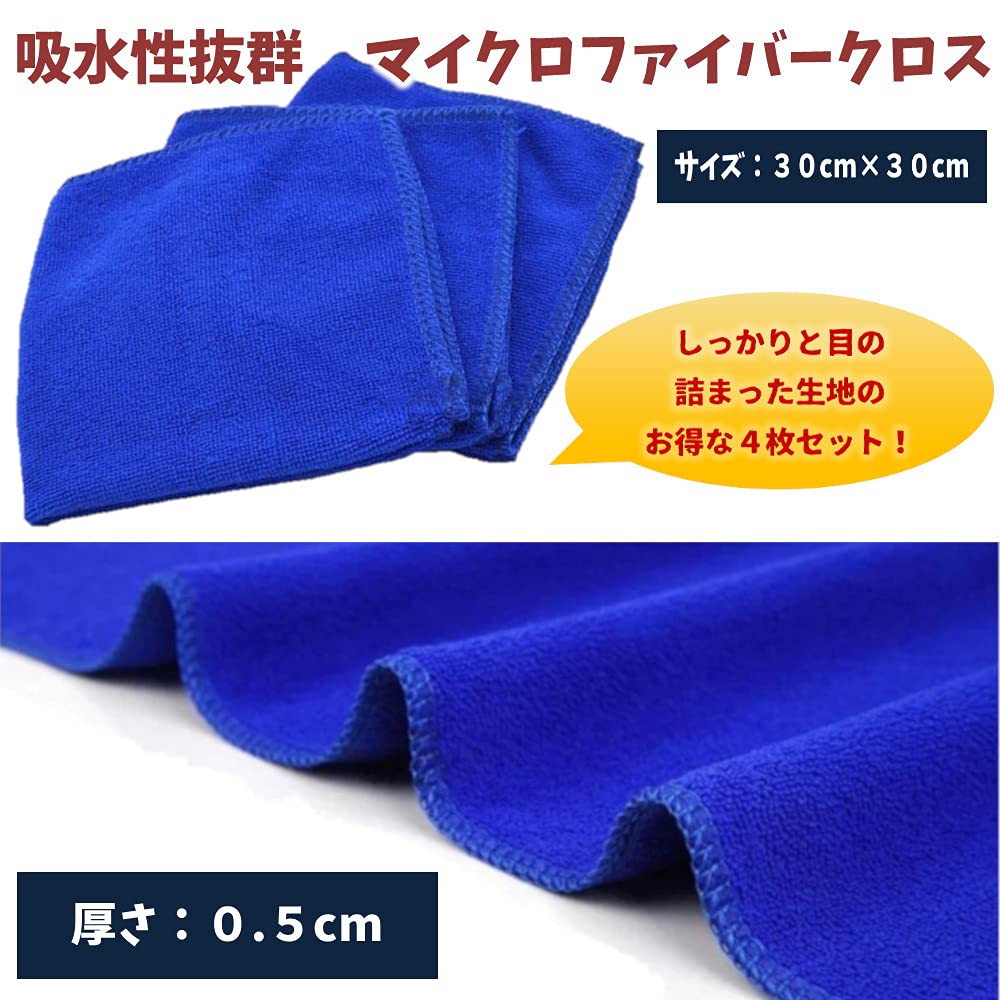 Autowäsche Mikrofaser für Wasserflecken und Öl Set mit 6 30cm x Handtücher, Tücher, Saugfähig, Abwischen, Entfernung, Entfernung, (Blau, 30cm)